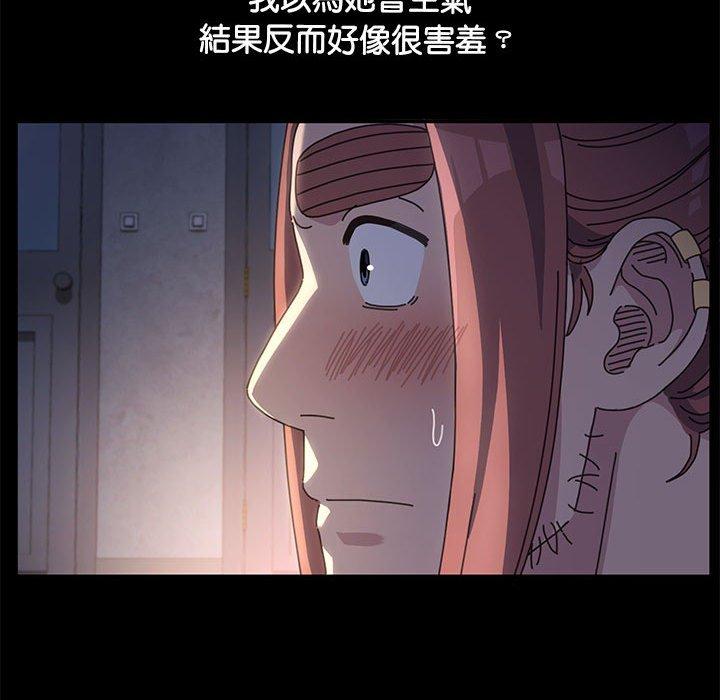 我家的贅婿大人 第 5 話 第185页