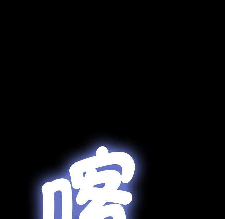 我家的贅婿大人 第 5 話 第187页