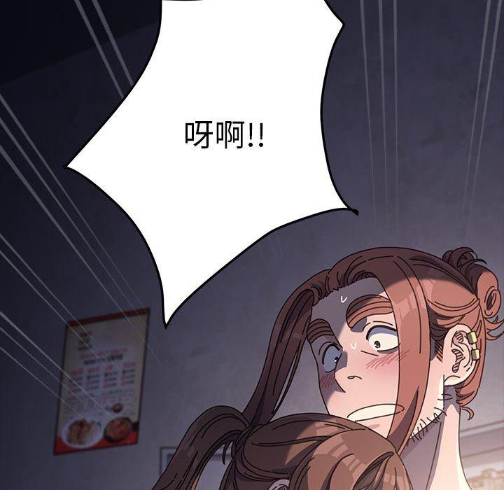 我家的贅婿大人 第 5 話 第190页