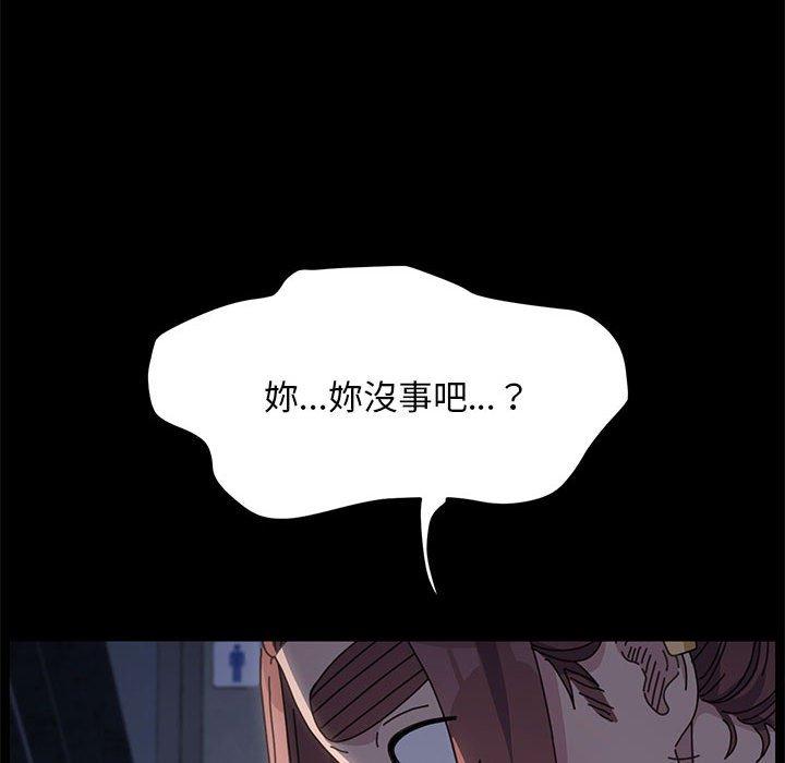 我家的贅婿大人 第 5 話 第193页