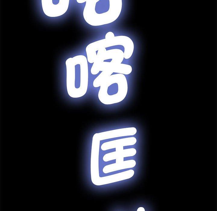 我家的贅婿大人 第 5 話 第188页