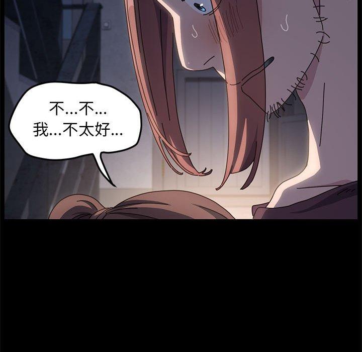 我家的贅婿大人 第 5 話 第194页