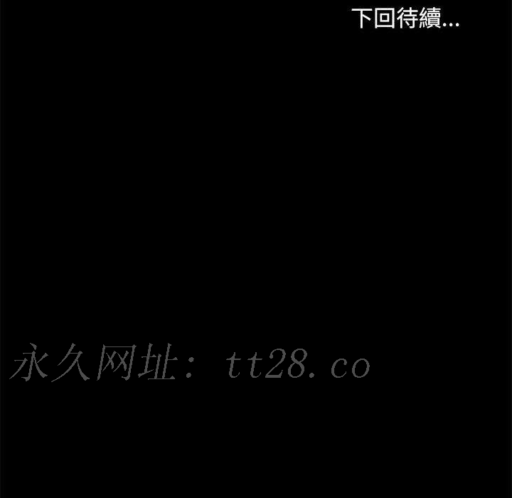 我家的贅婿大人 第 5 話 第204页