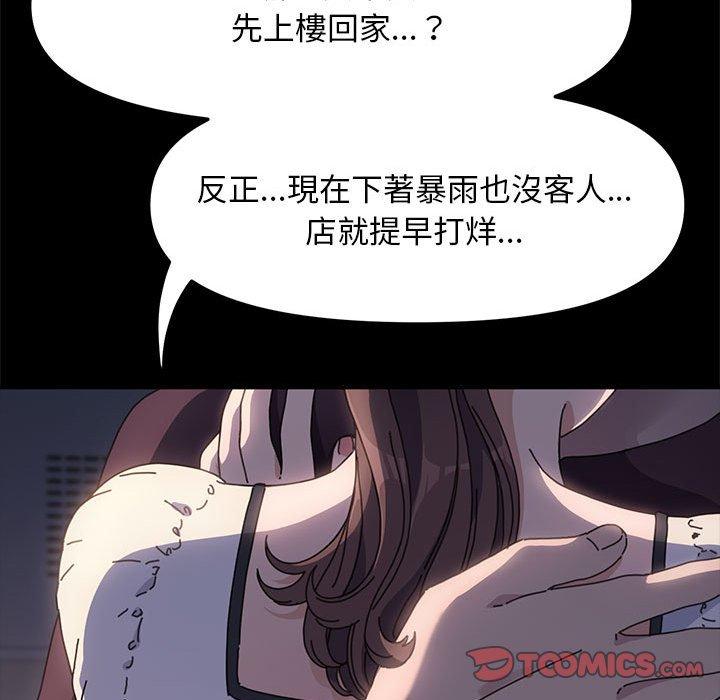 我家的贅婿大人 第 5 話 第196页