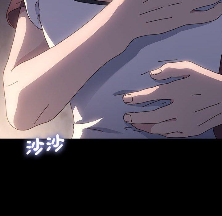 我家的贅婿大人 第 5 話 第197页