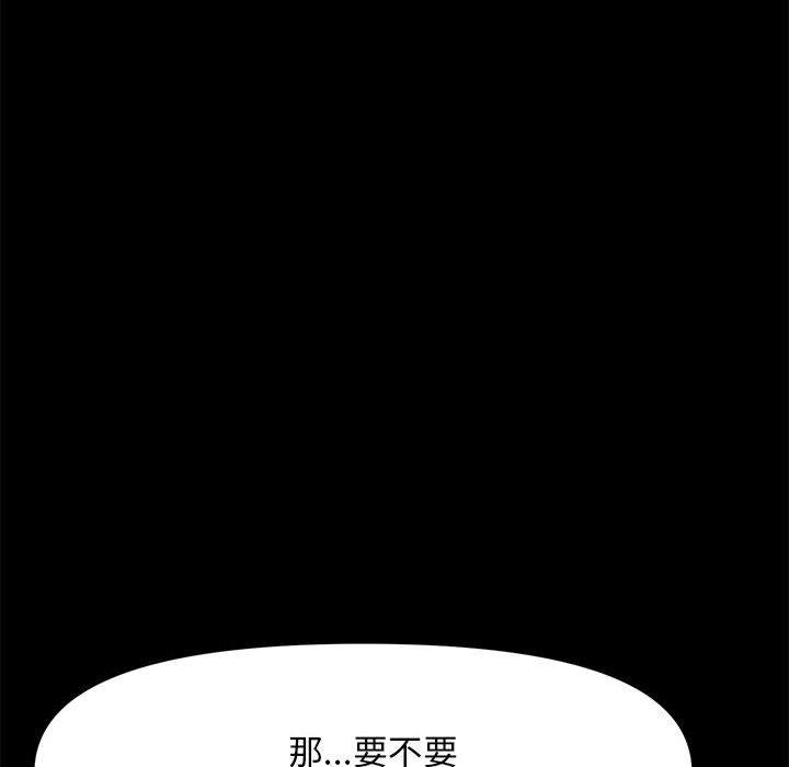 我家的贅婿大人 第 5 話 第195页