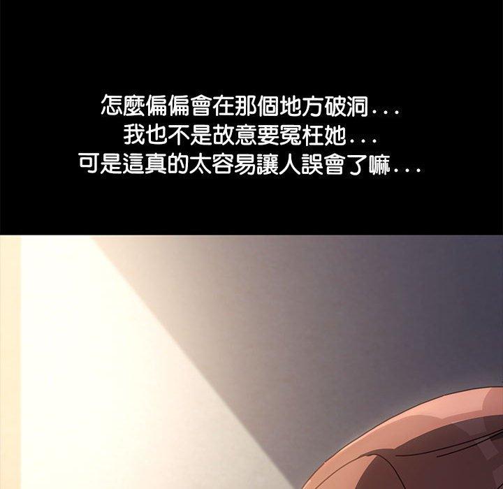 我家的贅婿大人 第 5 話 第89页