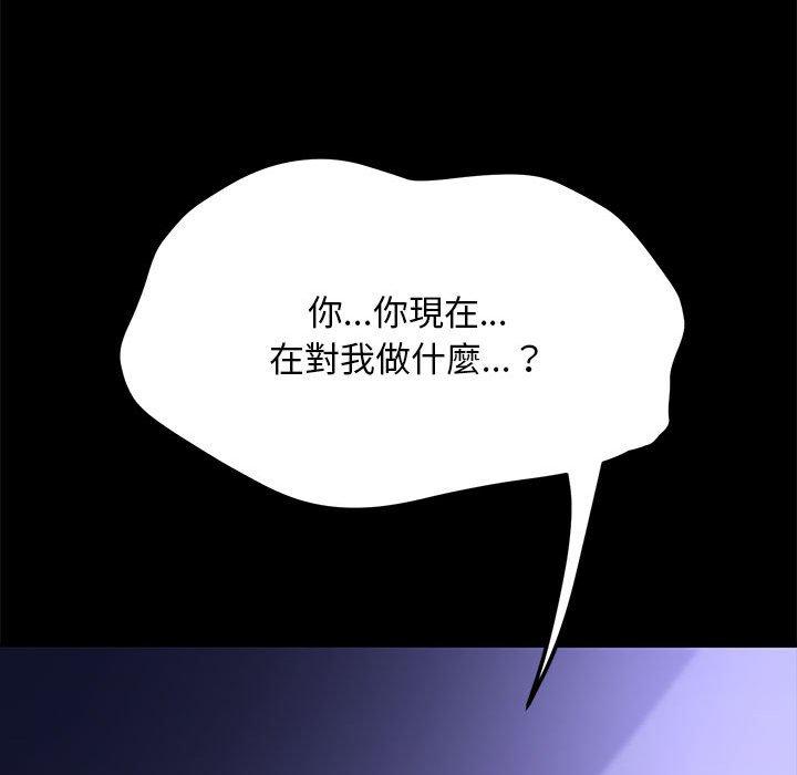 我家的贅婿大人 第 5 話 第96页