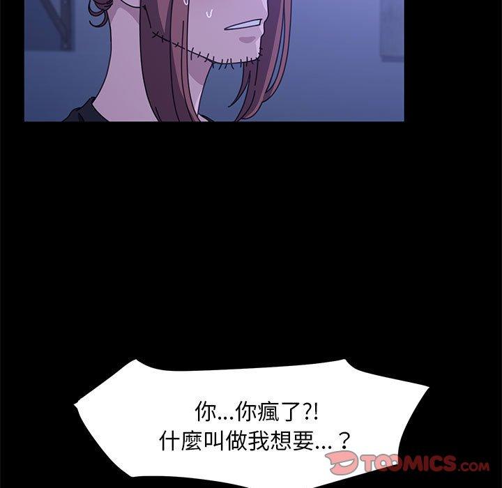 我家的贅婿大人 第 5 話 第100页