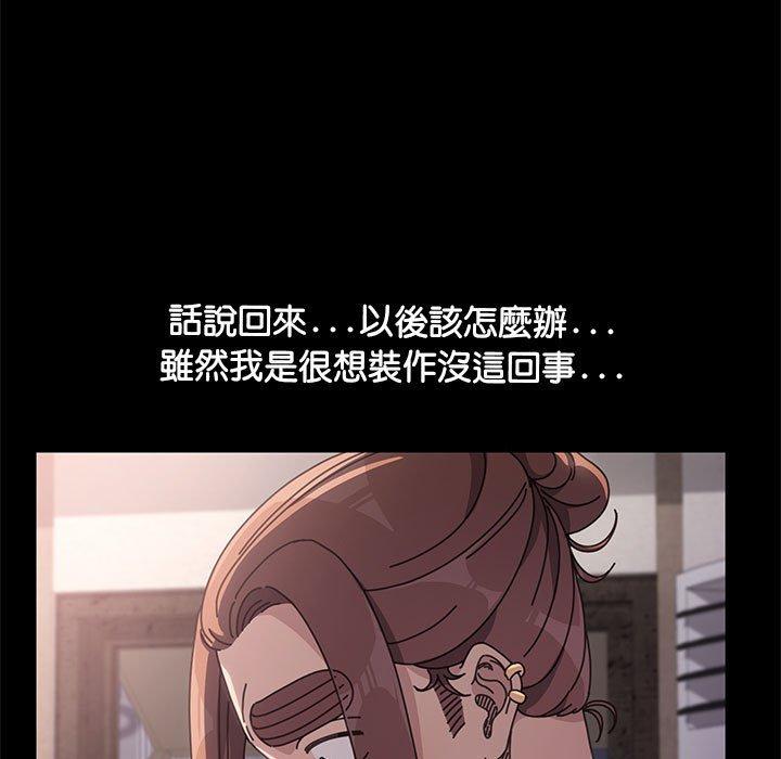 我家的贅婿大人 第 5 話 第110页