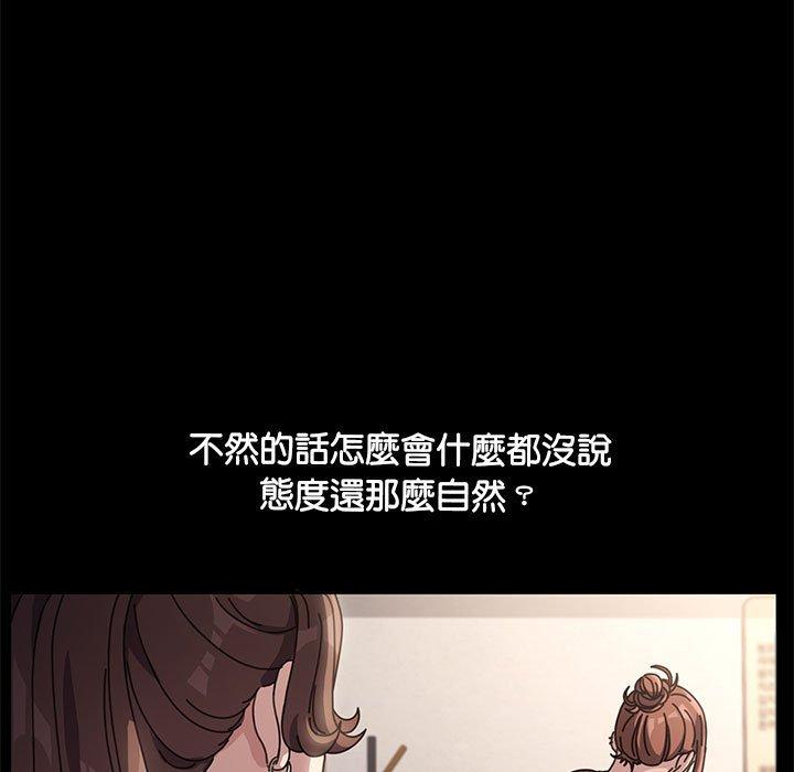 我家的贅婿大人 第 5 話 第116页