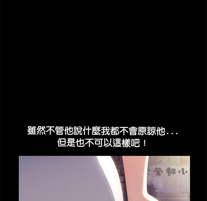 我家的贅婿大人 第 5 話 第118页
