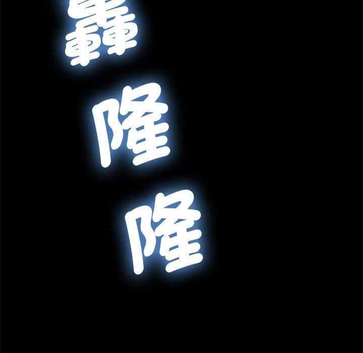 我家的贅婿大人 第 5 話 第121页