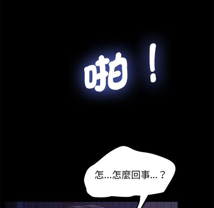 我家的贅婿大人 第 5 話 第127页