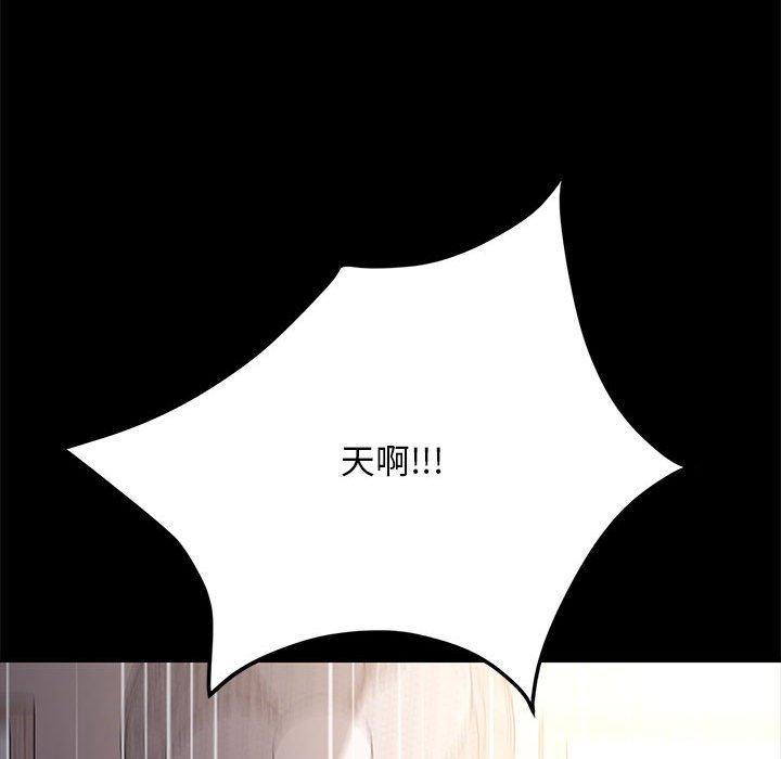 我家的贅婿大人 第 5 話 第123页