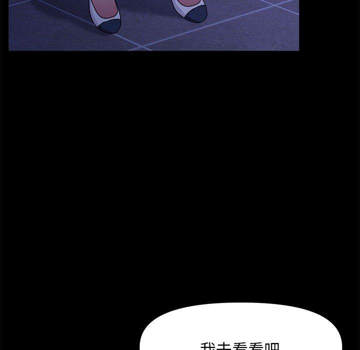 我家的贅婿大人 第 5 話 第129页