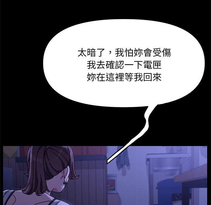 我家的贅婿大人 第 5 話 第132页