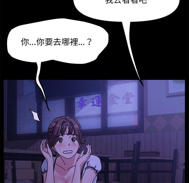 我家的贅婿大人 第 5 話 第130页