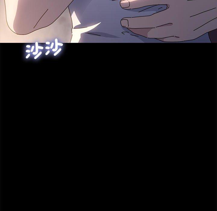 我家的贅婿大人 第 6 話 第13页