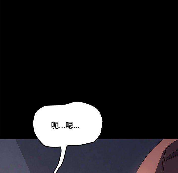 我家的贅婿大人 第 6 話 第15页