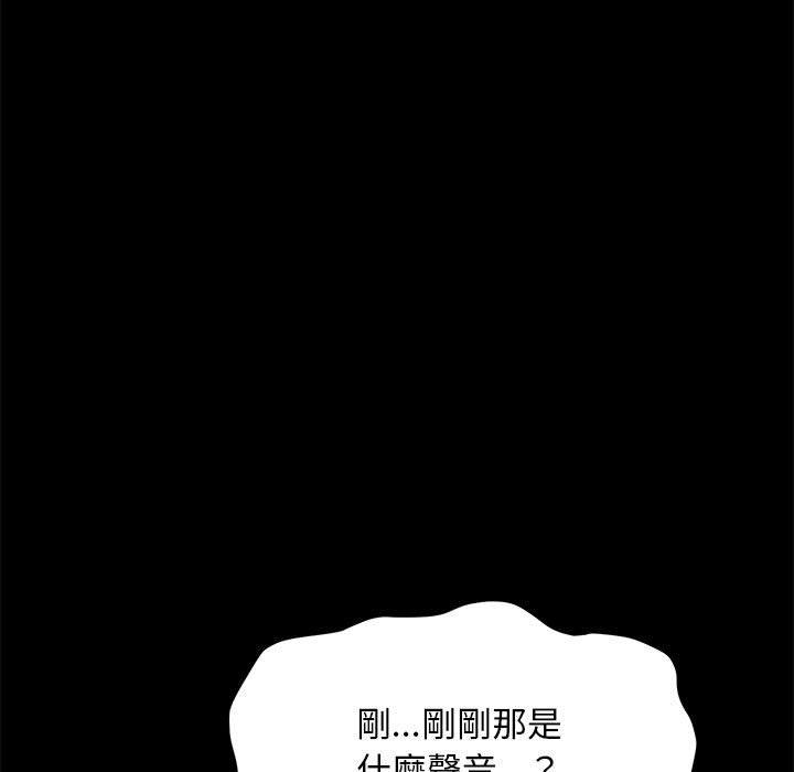 我家的贅婿大人 第 6 話 第32页