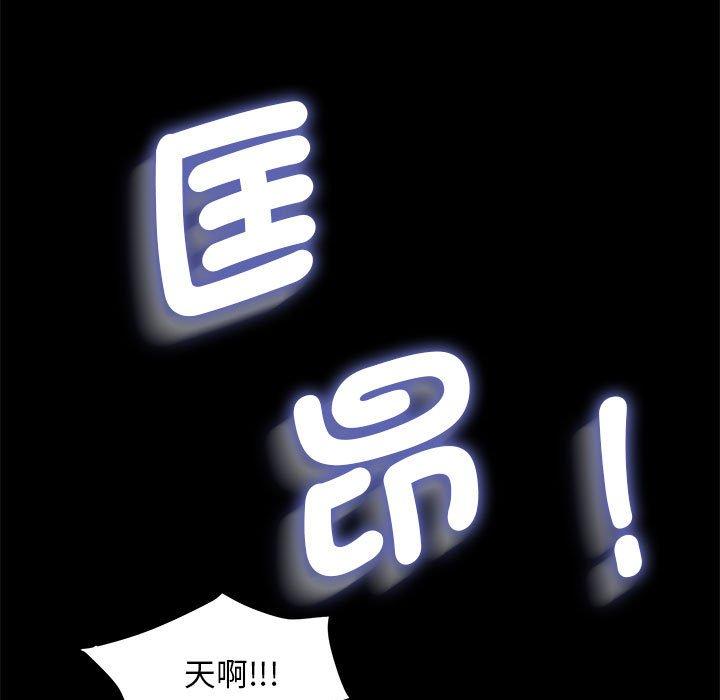 我家的贅婿大人 第 6 話 第30页