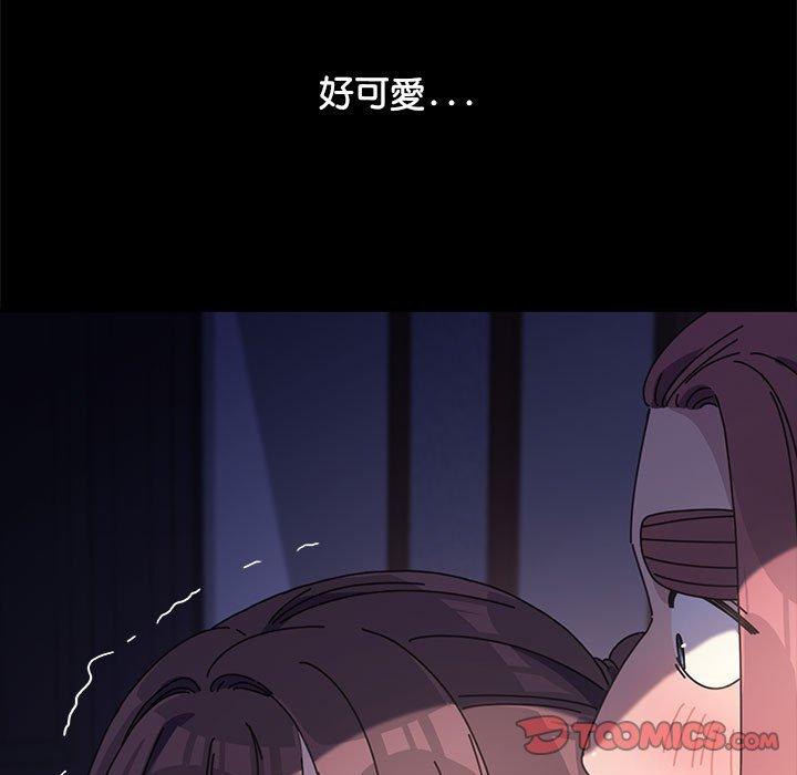 我家的贅婿大人 第 6 話 第40页