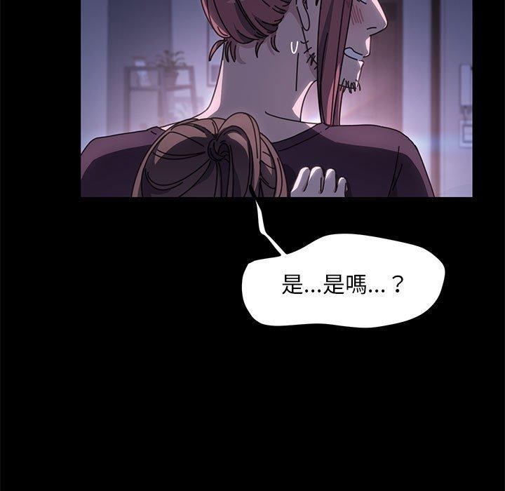 我家的贅婿大人 第 6 話 第38页