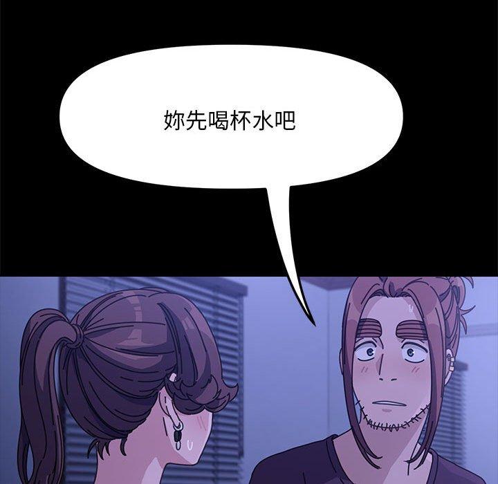 我家的贅婿大人 第 6 話 第49页