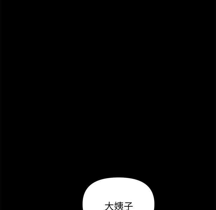 我家的贅婿大人 第 6 話 第46页