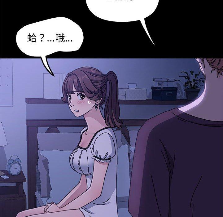 我家的贅婿大人 第 6 話 第47页