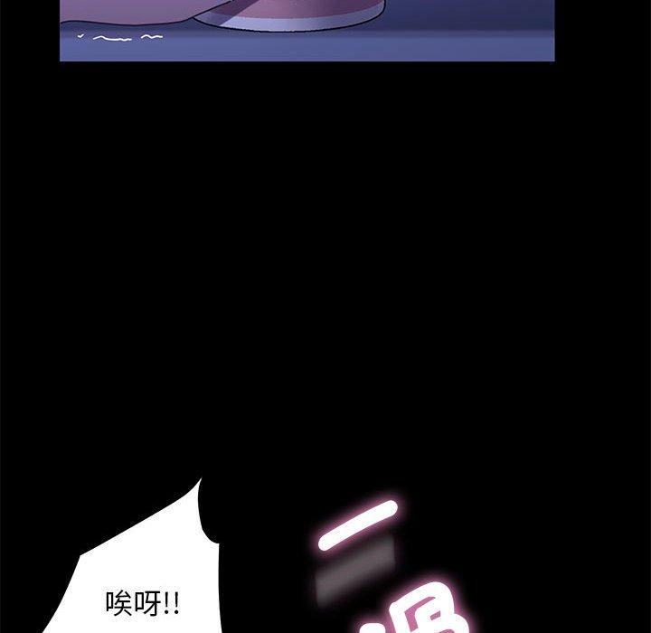 我家的贅婿大人 第 6 話 第52页