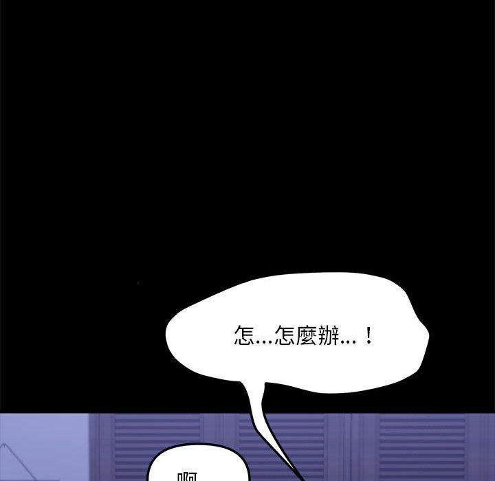 我家的贅婿大人 第 6 話 第57页