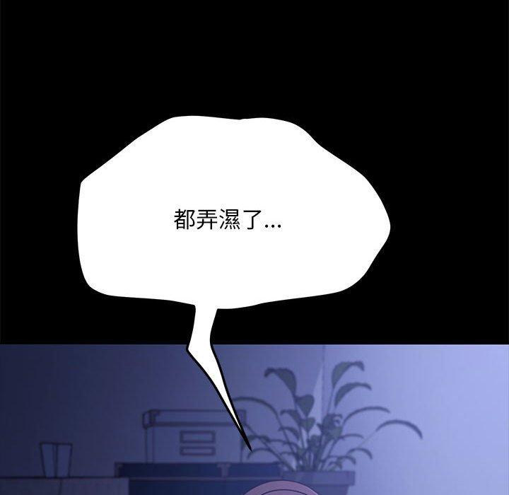 我家的贅婿大人 第 6 話 第60页