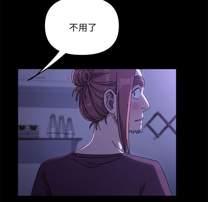 我家的贅婿大人 第 6 話 第71页