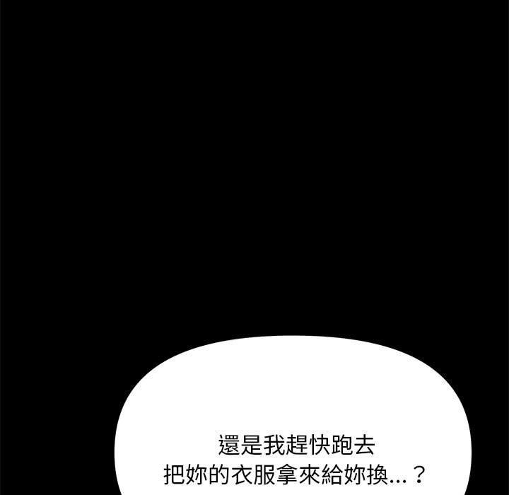 我家的贅婿大人 第 6 話 第81页