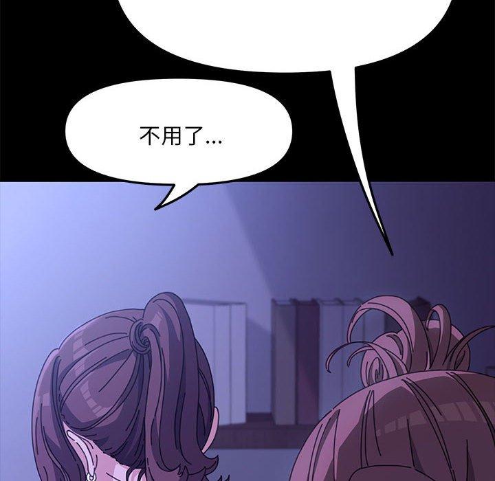 我家的贅婿大人 第 6 話 第82页