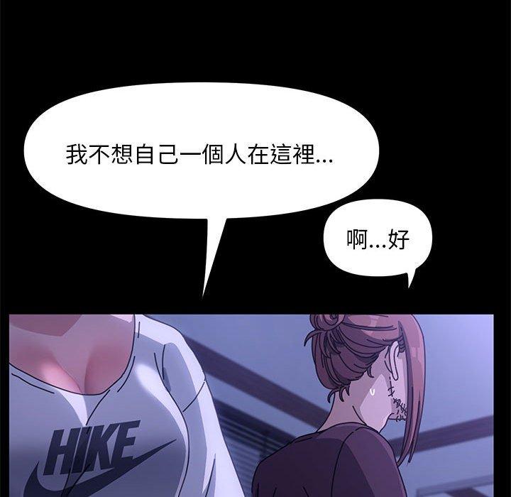 我家的贅婿大人 第 6 話 第86页