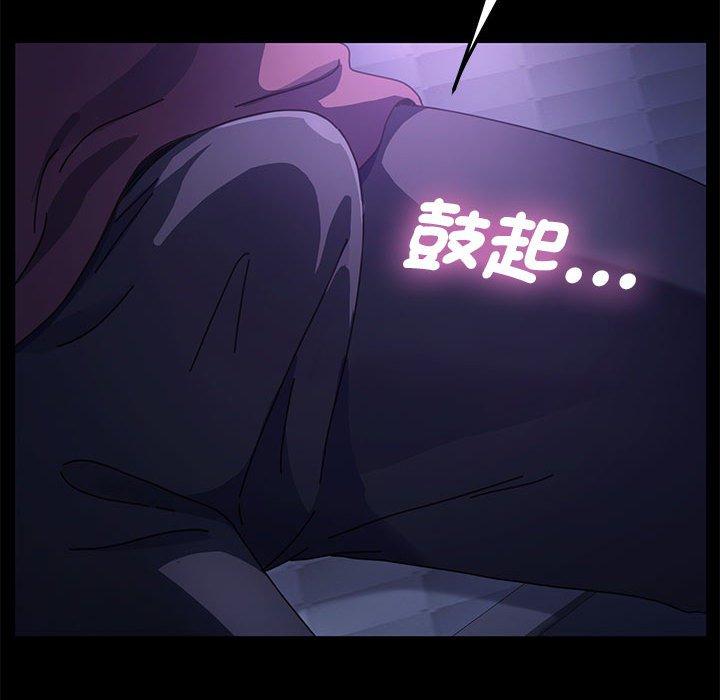 我家的贅婿大人 第 6 話 第146页