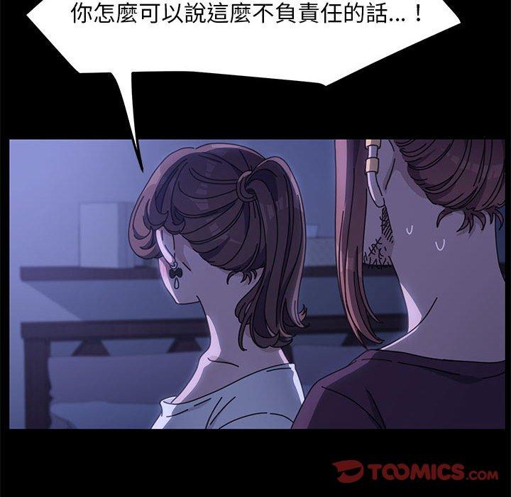 我家的贅婿大人 第 6 話 第148页