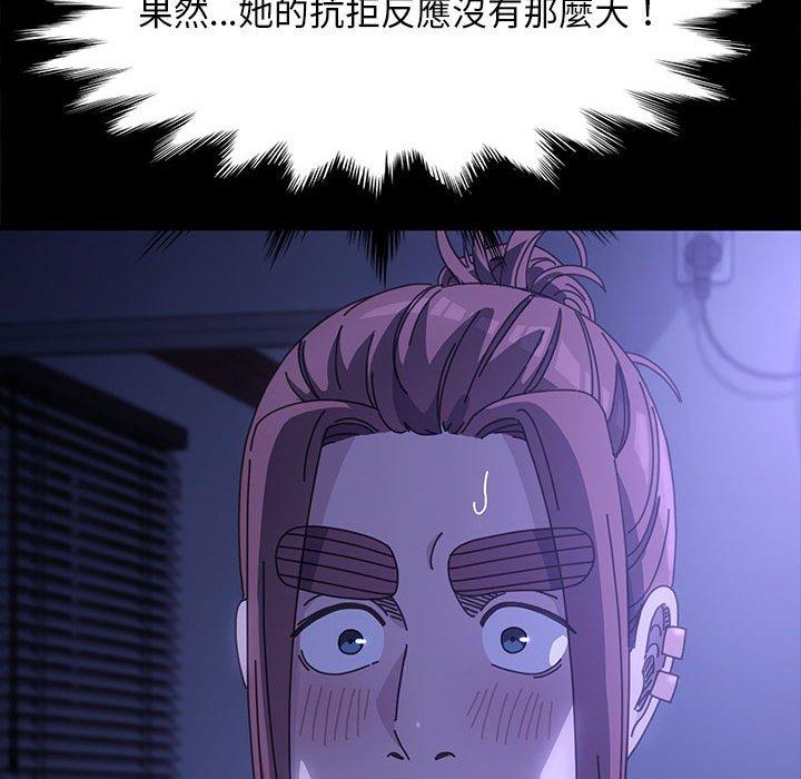 我家的贅婿大人 第 6 話 第150页