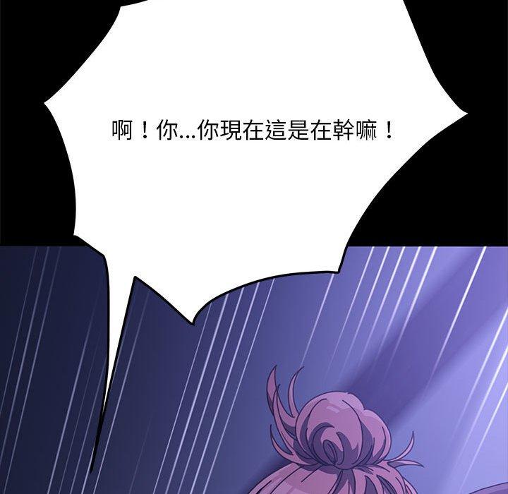我家的贅婿大人 第 6 話 第155页