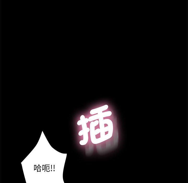 我家的贅婿大人 第 6 話 第163页