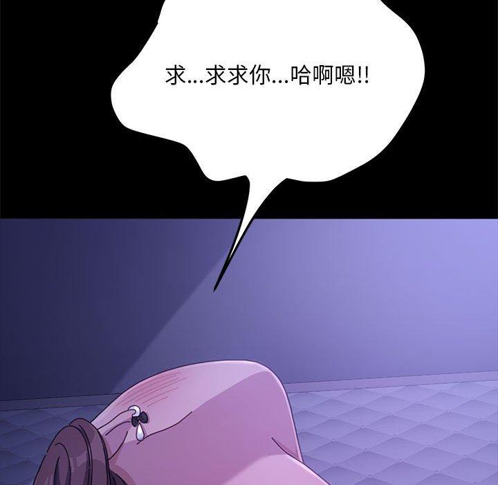 我家的贅婿大人 第 6 話 第167页