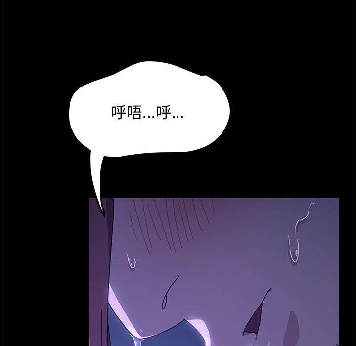 我家的贅婿大人 第 6 話 第169页