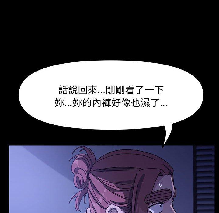 我家的贅婿大人 第 6 話 第88页