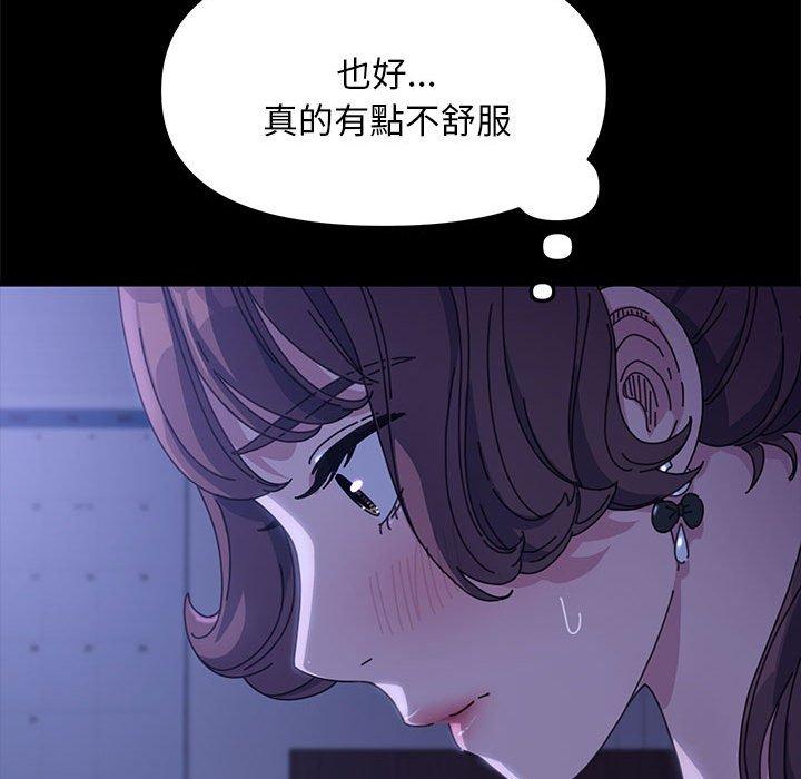 我家的贅婿大人 第 6 話 第98页