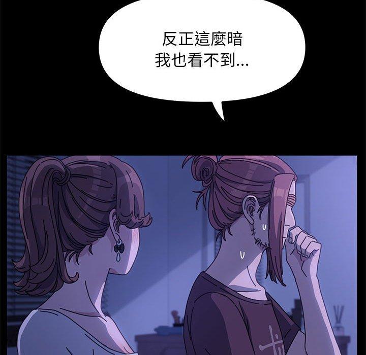 我家的贅婿大人 第 6 話 第96页