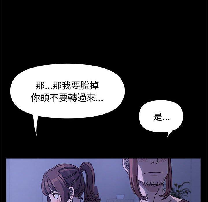 我家的贅婿大人 第 6 話 第100页