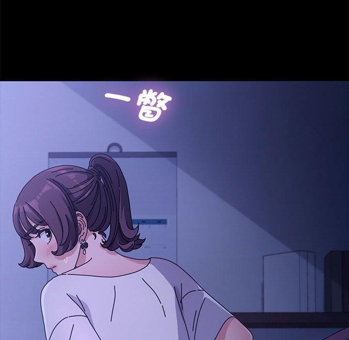我家的贅婿大人 第 6 話 第103页
